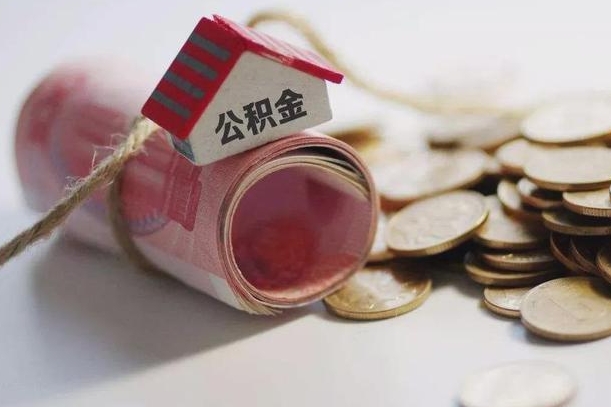 江西相城区离职公积金提取流程（相城区公积金中心在哪里）